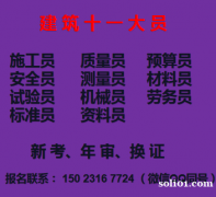 重庆市2021南川区建委劳务员培训方式及流程- 培训考试方式