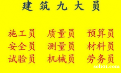 重庆市2021秀山材料员年审继续教育哪里报名- 房建材料员考