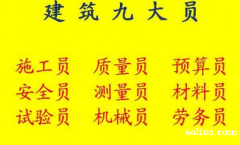 二零二一年重庆市万州区安全员上岗证恢复年审了- 建委八大员年