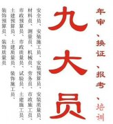 2021年重庆市垫江县土建施工员上岗证恢复年审了- 如何参加