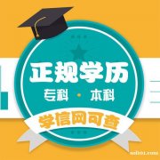 北京高等教育自学考试播音与主持专业（本科）招生简章