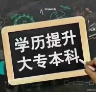 河北建筑工程学院成人高考专科建筑工程技术专业招生