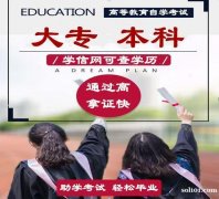 西昌学院自学考试专科本科市场营销专业招生考试次数少