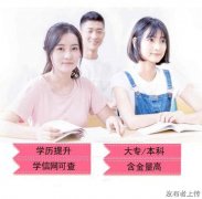 在职成人学历提升传媒大学自考本科数字媒体艺术专业招生