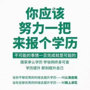 助学自考辅导班 学历保毕业大专本科培训拿证无需基础