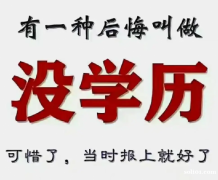 佳木斯大学助学自考有健康服务与管理 北京本科报名去考1次