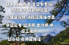 中国地质大学小自考签约助学本科学位双证在职简单考